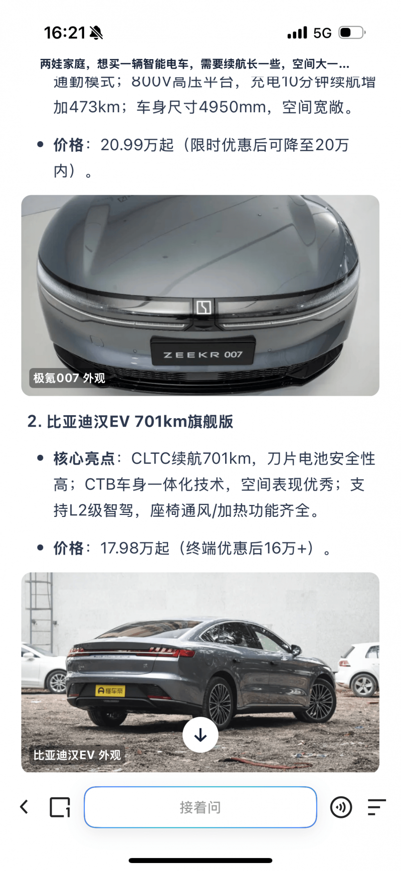 舌尖上的双人舞——克拉米伦