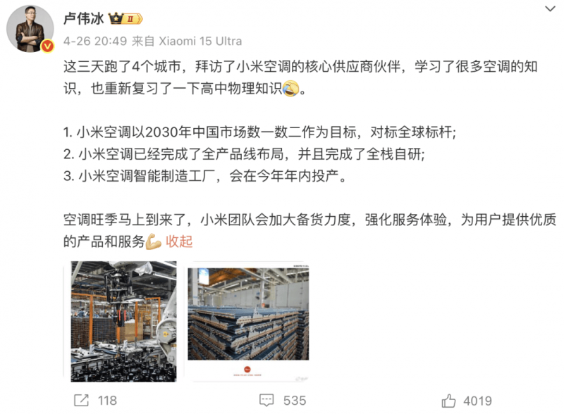 王琪：应急服务界面里的“铿锵玫瑰”