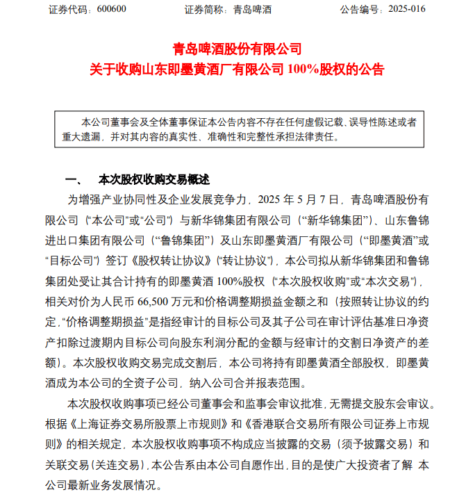 塞北风情，举世无双：2019华昊酒庄柳木高混酿干红